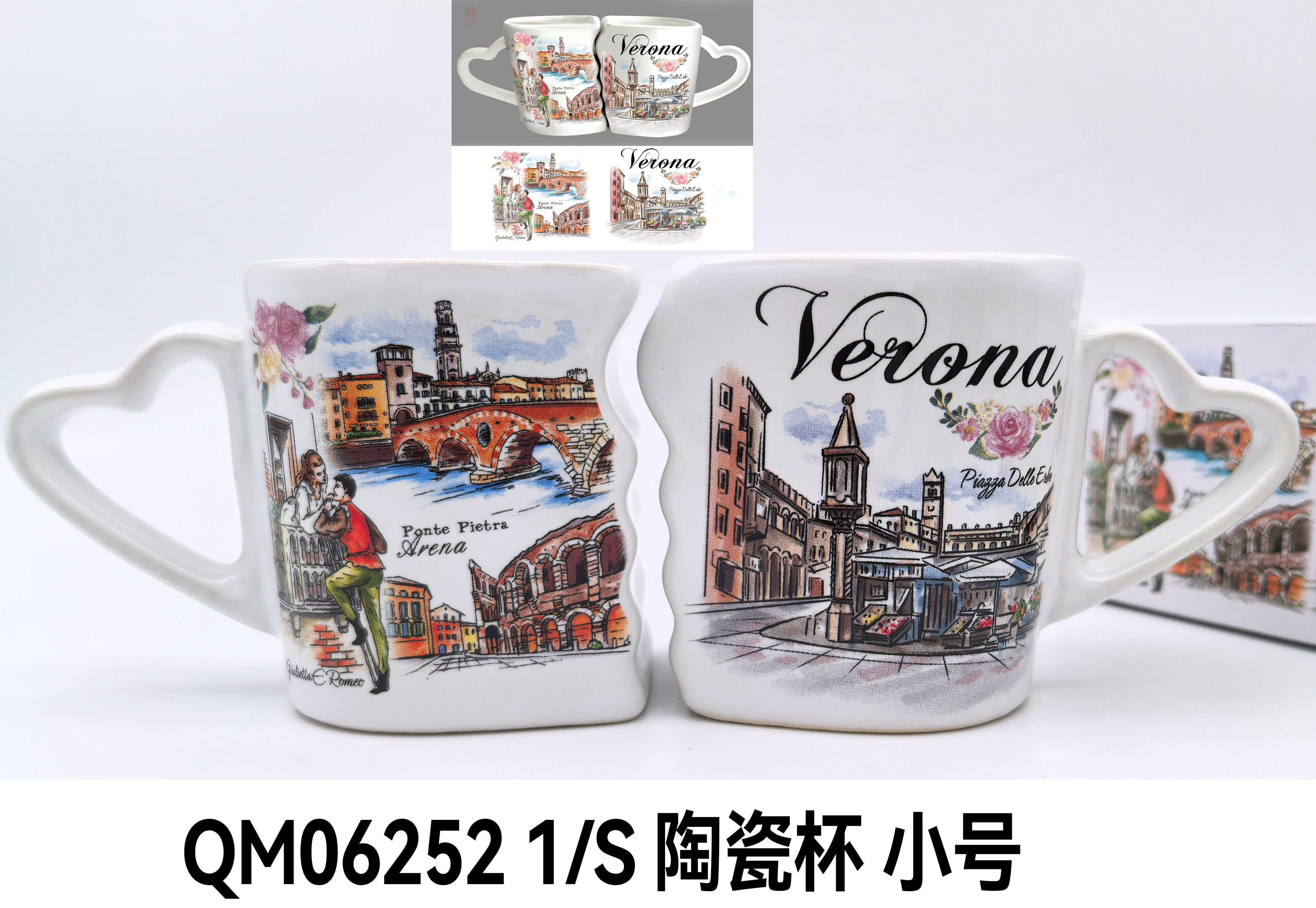 小号对杯 VERONA