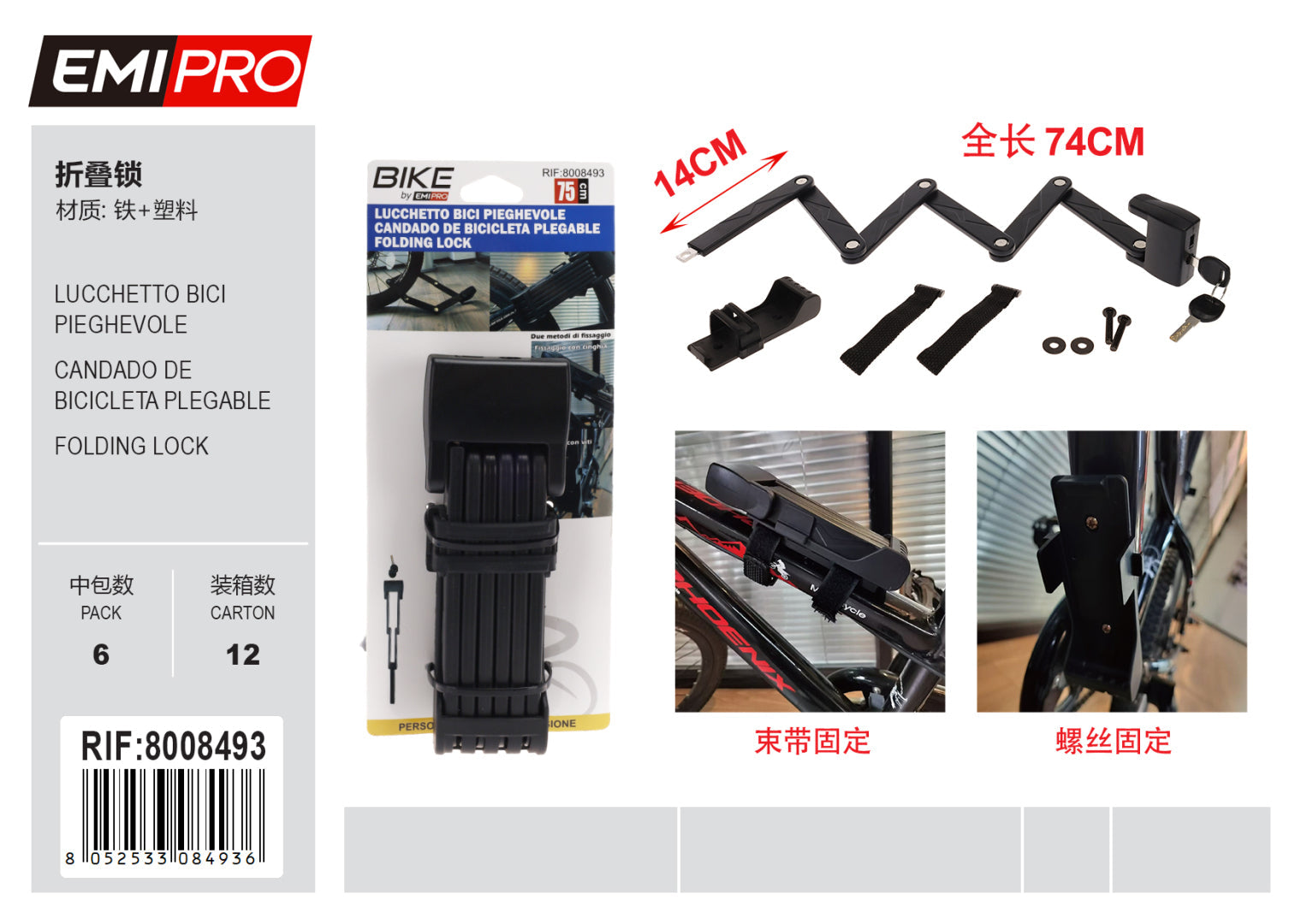 LUCCHETTO BICI PIEGHEVOLE 8008493
