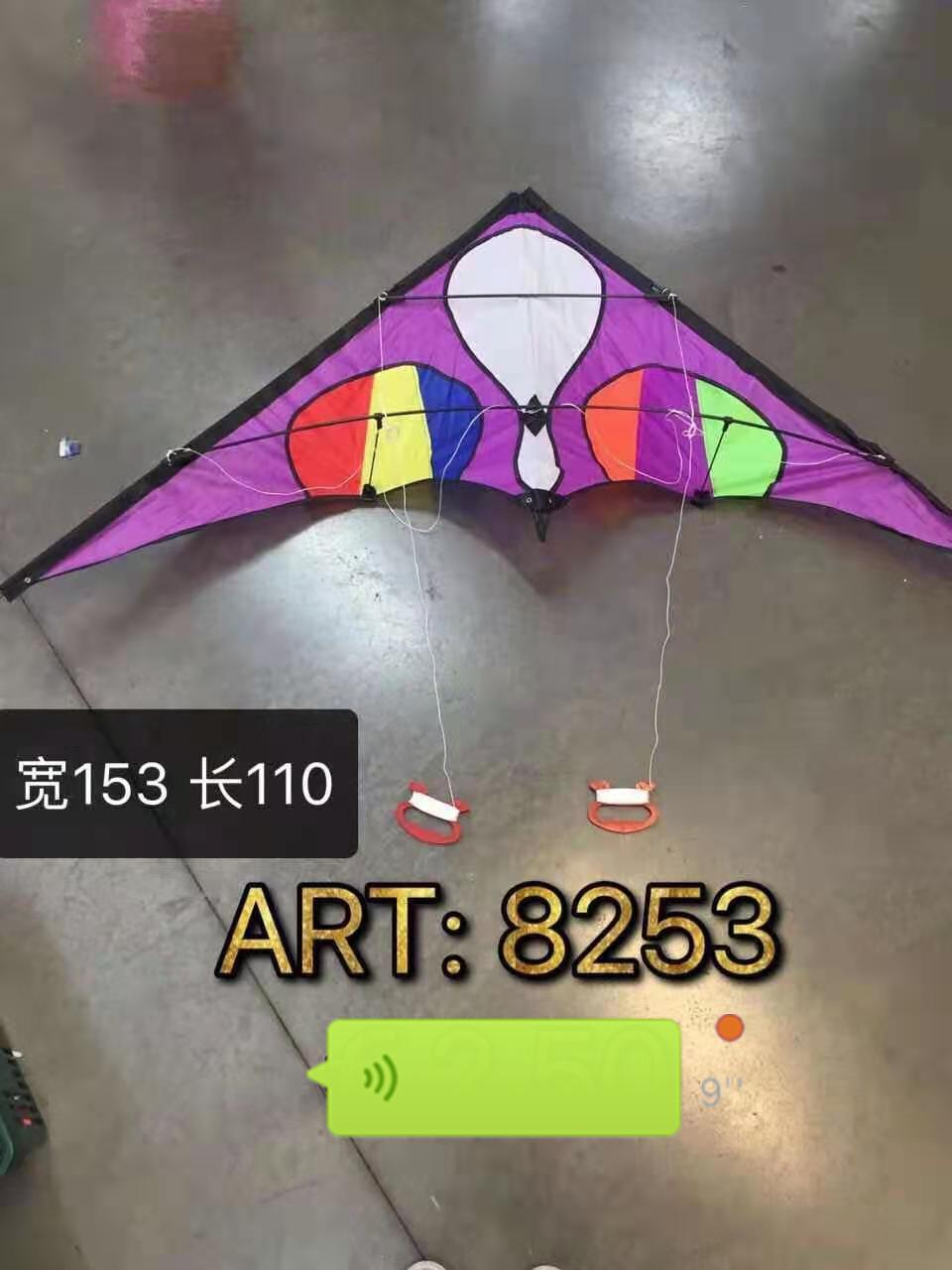 Aquilone 110*153cm